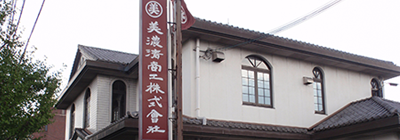 アクセス